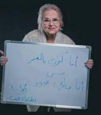 تطور الحالة الصحية للفنانة السورية انطوانيت نجيب